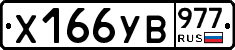 %D0%A5166%D0%A3%D0%92977