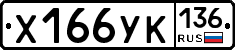 %D0%A5166%D0%A3%D0%9A136