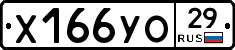 %D0%A5166%D0%A3%D0%9E29