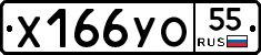 %D0%A5166%D0%A3%D0%9E55