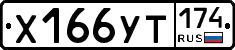 %D0%A5166%D0%A3%D0%A2174