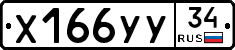 %D0%A5166%D0%A3%D0%A334