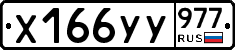 %D0%A5166%D0%A3%D0%A3977