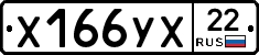 %D0%A5166%D0%A3%D0%A522