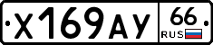 %D0%A5169%D0%90%D0%A366