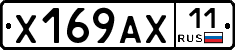 %D0%A5169%D0%90%D0%A511