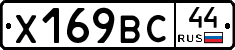 %D0%A5169%D0%92%D0%A144