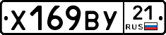 %D0%A5169%D0%92%D0%A321