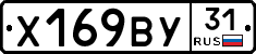 %D0%A5169%D0%92%D0%A331