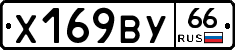 %D0%A5169%D0%92%D0%A366
