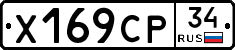 %D0%A5169%D0%A1%D0%A034