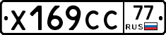 %D0%A5169%D0%A1%D0%A177
