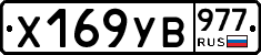%D0%A5169%D0%A3%D0%92977