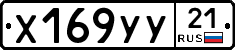 %D0%A5169%D0%A3%D0%A321