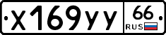 %D0%A5169%D0%A3%D0%A366