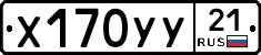 %D0%A5170%D0%A3%D0%A321