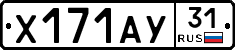 %D0%A5171%D0%90%D0%A331