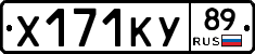 %D0%A5171%D0%9A%D0%A389