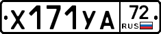 %D0%A5171%D0%A3%D0%9072