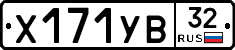 %D0%A5171%D0%A3%D0%9232