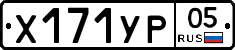 %D0%A5171%D0%A3%D0%A005