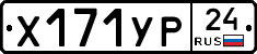 %D0%A5171%D0%A3%D0%A024