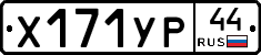%D0%A5171%D0%A3%D0%A044