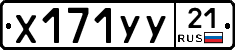 %D0%A5171%D0%A3%D0%A321