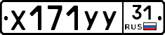 %D0%A5171%D0%A3%D0%A331
