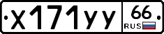 %D0%A5171%D0%A3%D0%A366