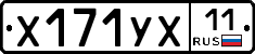 %D0%A5171%D0%A3%D0%A511