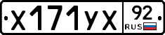 %D0%A5171%D0%A3%D0%A592