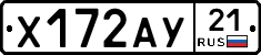 %D0%A5172%D0%90%D0%A321