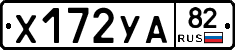 %D0%A5172%D0%A3%D0%9082