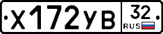 %D0%A5172%D0%A3%D0%9232