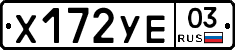 %D0%A5172%D0%A3%D0%9503