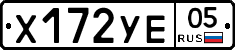 %D0%A5172%D0%A3%D0%9505