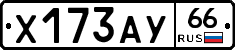 %D0%A5173%D0%90%D0%A366