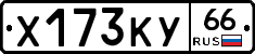 %D0%A5173%D0%9A%D0%A366