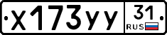 %D0%A5173%D0%A3%D0%A331