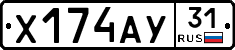 %D0%A5174%D0%90%D0%A331