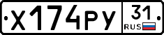 %D0%A5174%D0%A0%D0%A331