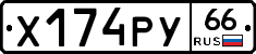 %D0%A5174%D0%A0%D0%A366