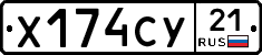 %D0%A5174%D0%A1%D0%A321