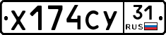 %D0%A5174%D0%A1%D0%A331