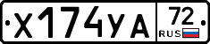 %D0%A5174%D0%A3%D0%9072