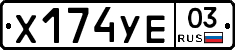 %D0%A5174%D0%A3%D0%9503