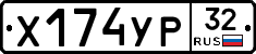 %D0%A5174%D0%A3%D0%A032