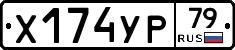 %D0%A5174%D0%A3%D0%A079
