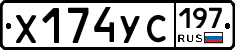 %D0%A5174%D0%A3%D0%A1197